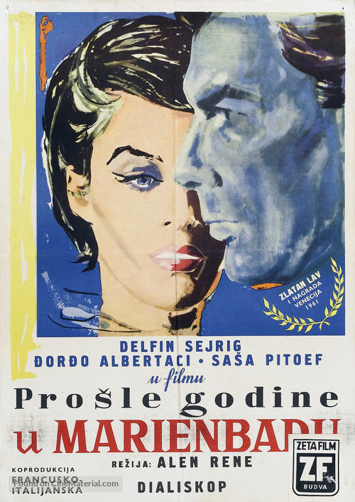 L&#039;ann&eacute;e derni&egrave;re &agrave; Marienbad - Yugoslav Movie Poster