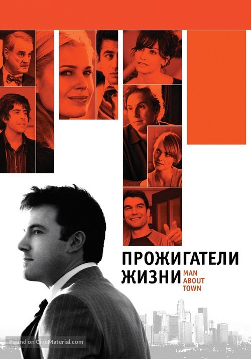 Man About Town - Russian poster