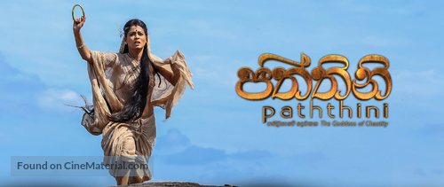 Paththini - Indian Movie Poster