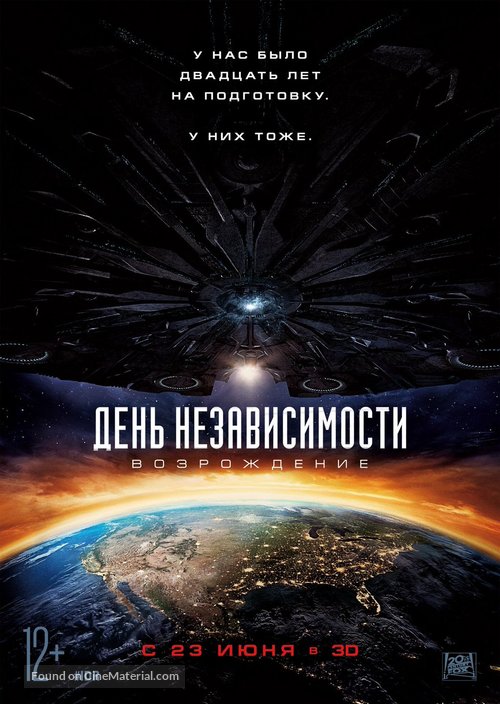 Independence Day: Resurgence - Russian Movie Poster