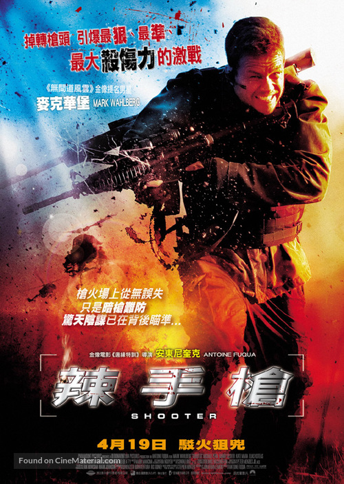 Shooter - Hong Kong Movie Poster