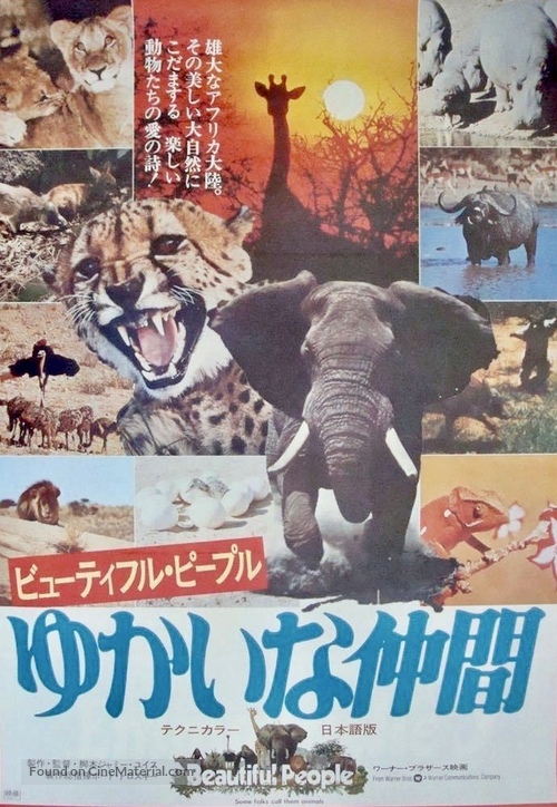 Animals Are Beautiful People - Japanese Movie Poster