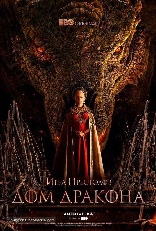 &quot;House of the Dragon&quot; - Russian Movie Poster