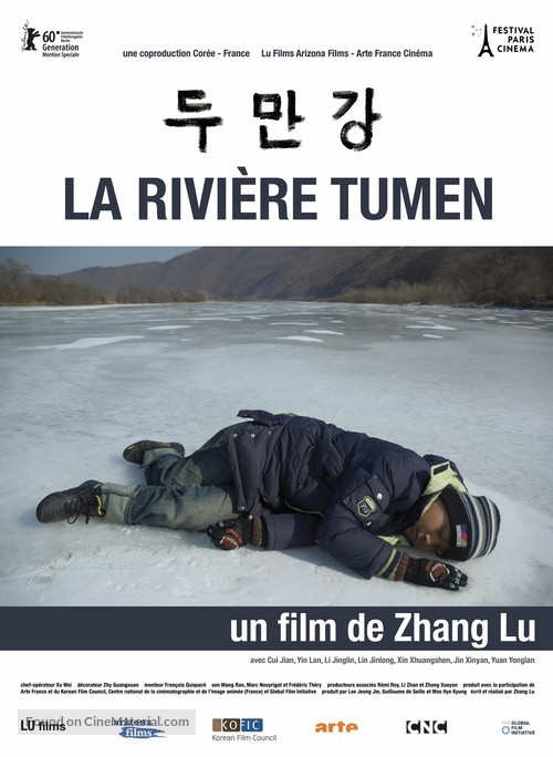 Dooman River - French Movie Poster