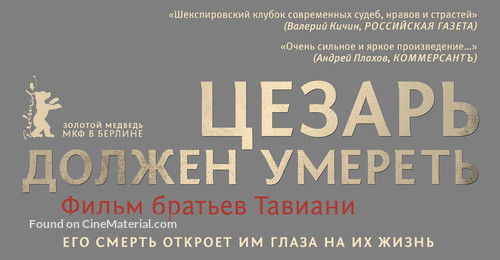 Cesare deve morire - Russian Logo