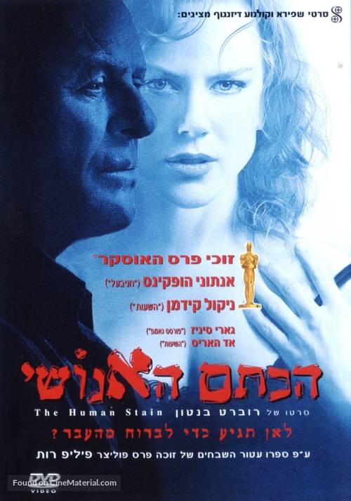 The Human Stain - Israeli Movie Cover