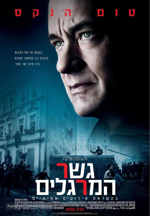 Bridge of Spies - Israeli Movie Poster