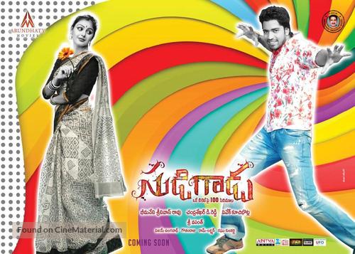 Sudigaadu - Indian Movie Poster