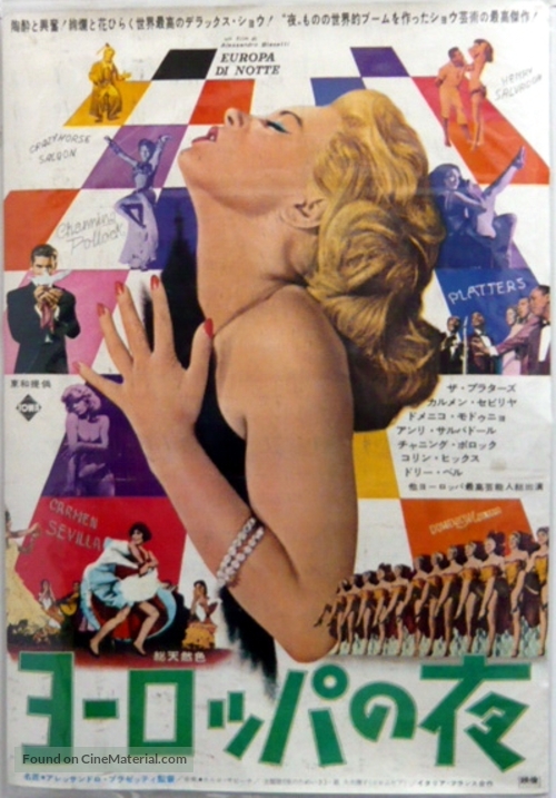 Europa di notte - Japanese Movie Poster