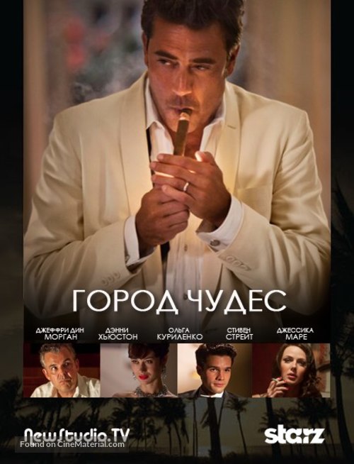 &quot;Magic City&quot; - Russian Video release movie poster