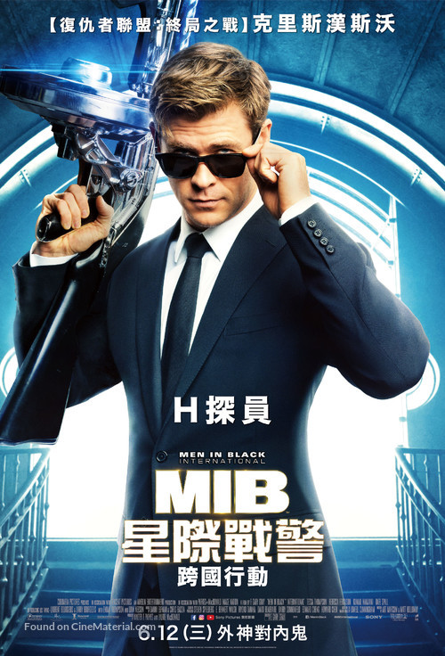 Men in Black: International - Taiwanese Movie Poster