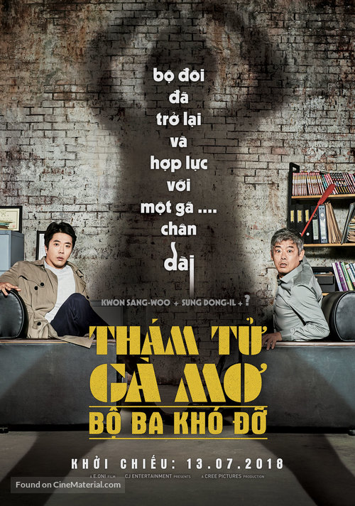 Tam jeong 2 - Vietnamese Movie Poster