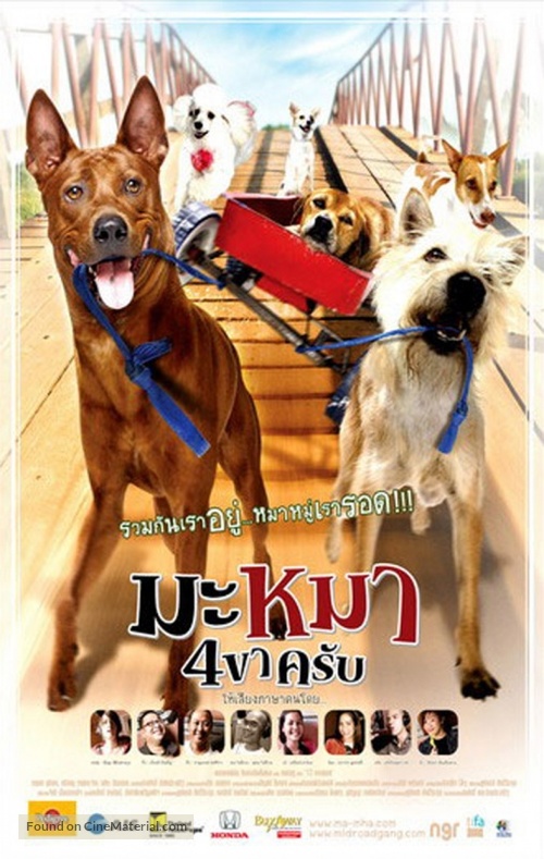 Ma mha 4 khaa khrap - Thai Movie Poster