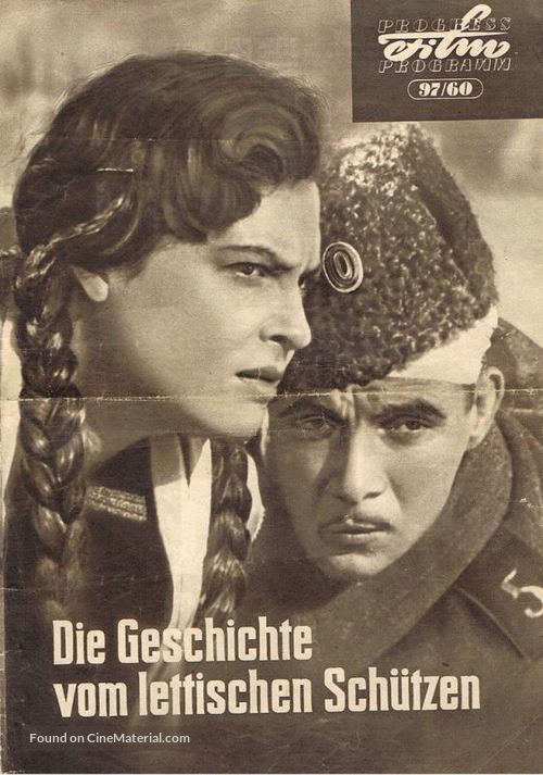 Povest o latyshskom strelke - German poster