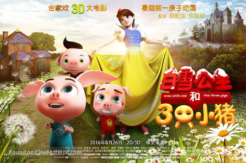 Snow White and the Three Little Pigs - Chinese Movie Poster