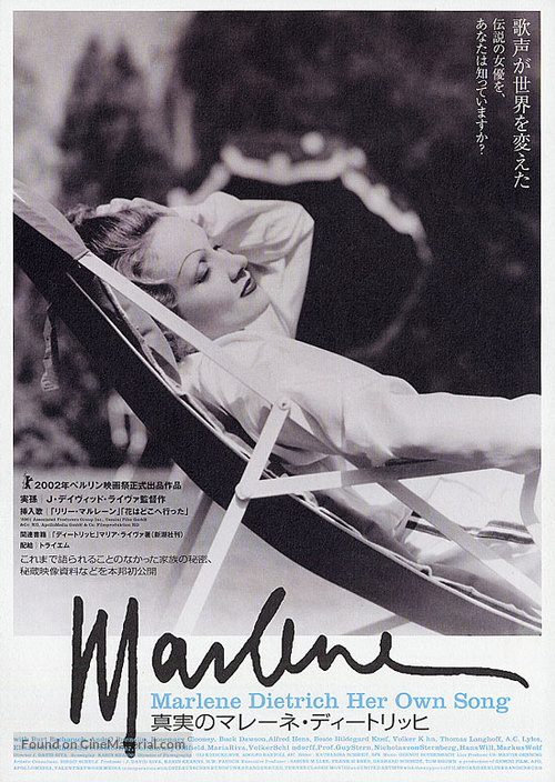Marlene Dietrich: Her Own Song - Japanese Movie Poster