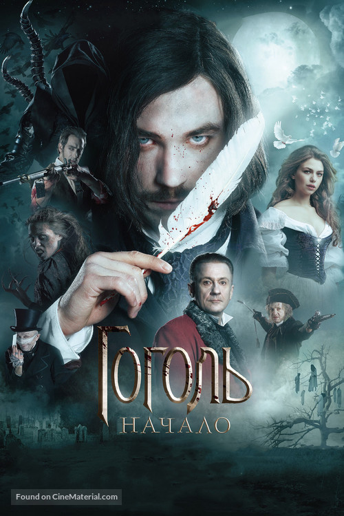 Gogol. The Beginning - Russian Video on demand movie cover