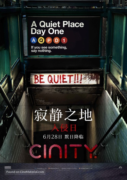 A Quiet Place: Day One - Chinese Movie Poster