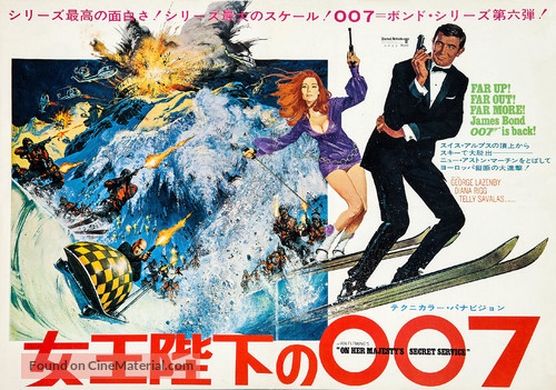 On Her Majesty&#039;s Secret Service - Japanese Movie Poster