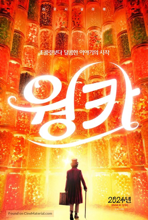 Wonka - South Korean Movie Poster