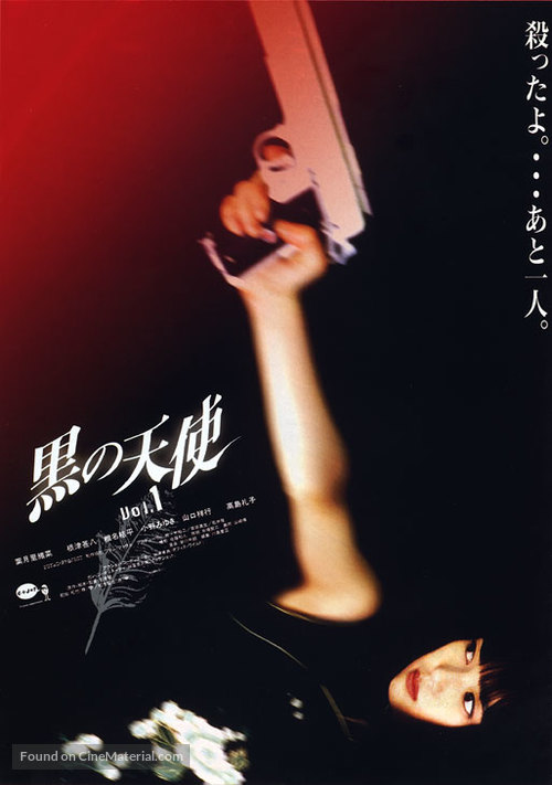 Kuro no tenshi Vol. 1 - Japanese Movie Poster