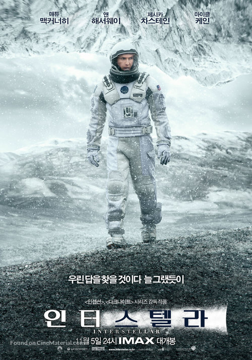 Interstellar - South Korean Movie Poster