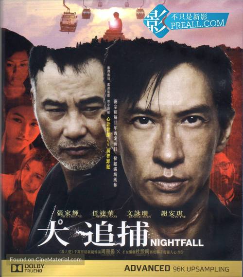 Nightfall - Hong Kong Blu-Ray movie cover
