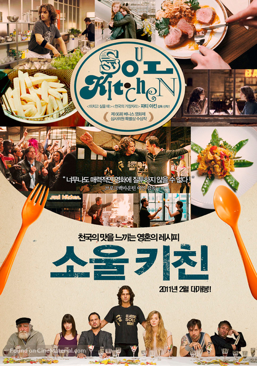 Soul Kitchen - South Korean Movie Poster