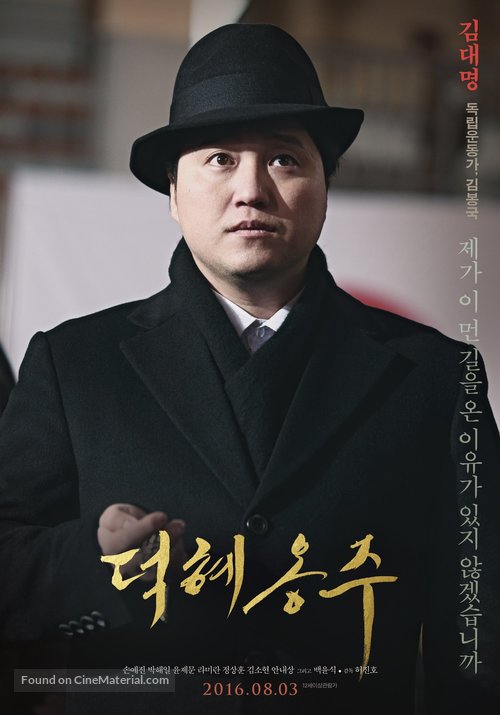 The Last Princess - South Korean Movie Poster