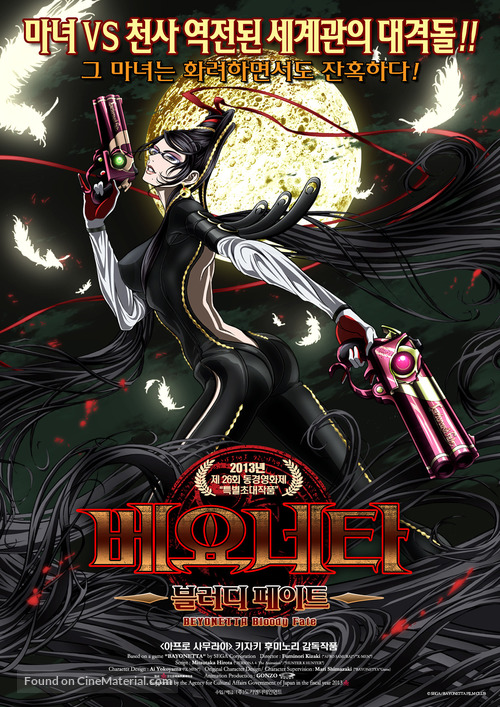 Bayonetta: Bloody Fate - South Korean Movie Poster