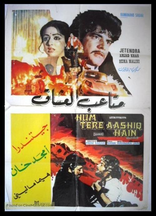 Hum Tere Ashiq Hain - Egyptian Movie Poster