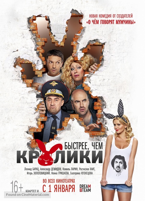 Bystreye, chem kroliki - Russian Movie Poster