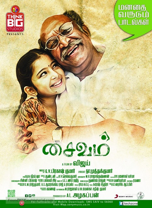 Saivam - Indian Movie Poster