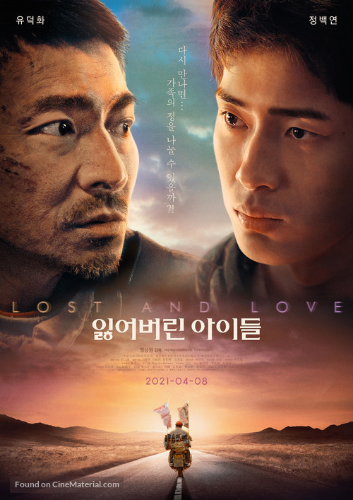 Shi gu - South Korean Movie Poster