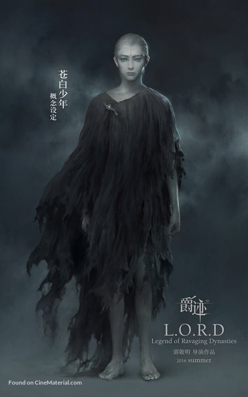 Jue ji - Chinese Movie Poster