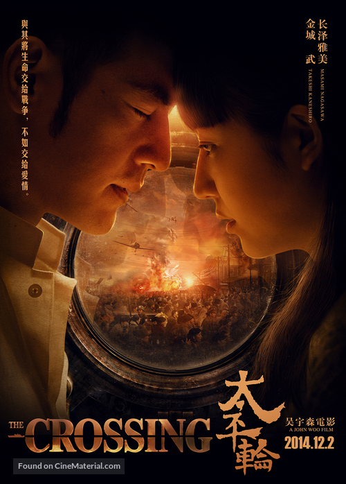 The Crossing - Chinese Movie Poster