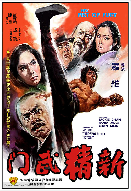New Fist Of Fury - Hong Kong Movie Poster