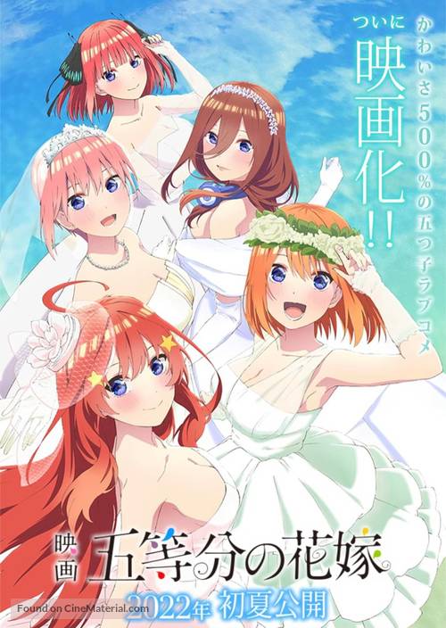 Eiga Go-Toubun no Hanayome - Japanese Movie Poster