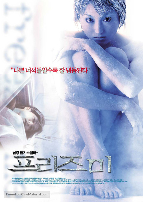 Freeze Me - South Korean Movie Poster