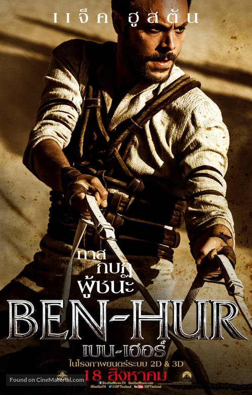 Ben-Hur - Thai Movie Poster