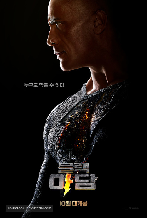 Black Adam - South Korean Movie Poster