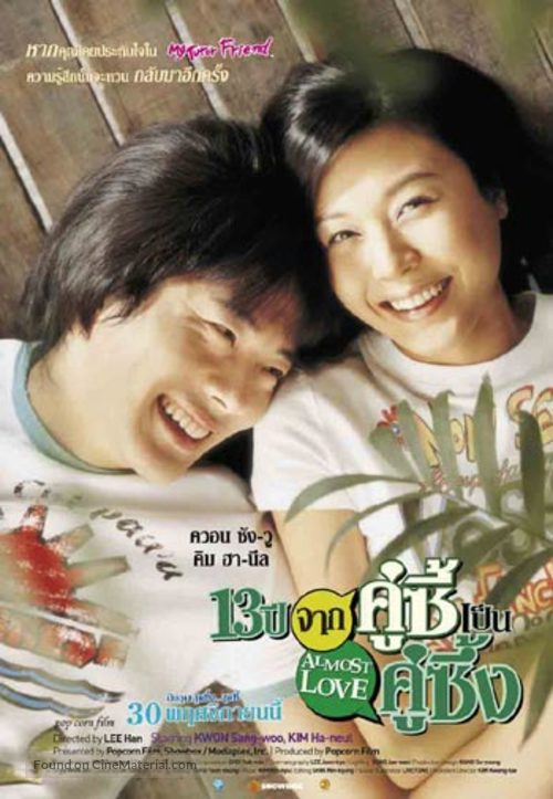 Cheongchun-manhwa - Thai Movie Poster