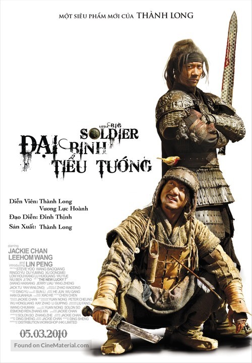 Da bing xiao jiang - Vietnamese Movie Poster