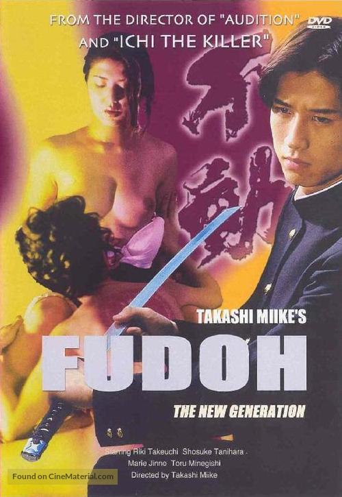 Fudoh: The New Generation - Dutch Movie Cover