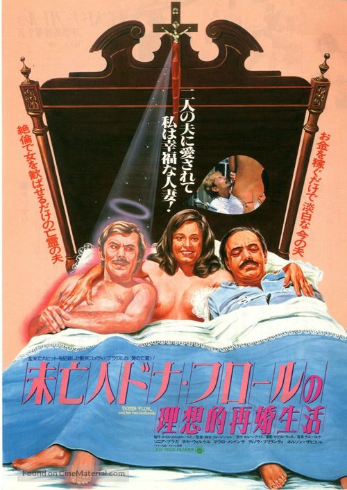 Dona Flor e Seus Dois Maridos - Japanese Movie Poster