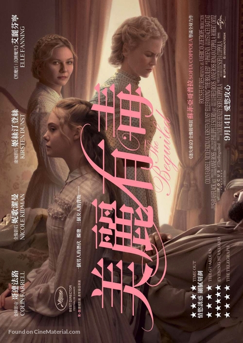 The Beguiled - Hong Kong Movie Poster