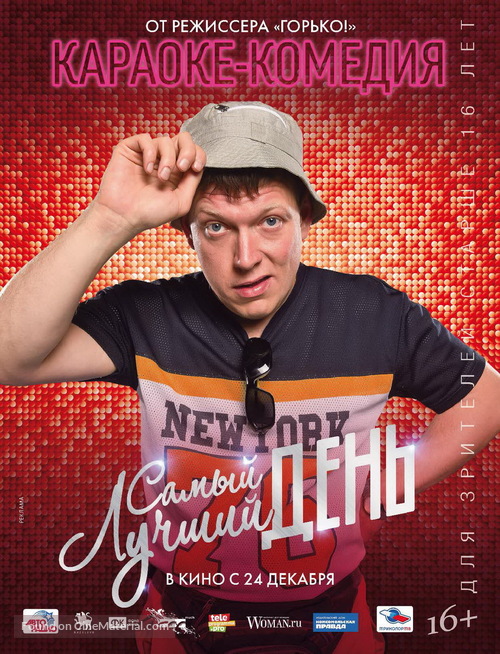 Samyy luchshiy den! - Russian Movie Poster