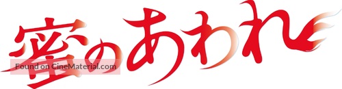 Mitsu no aware - Japanese Logo