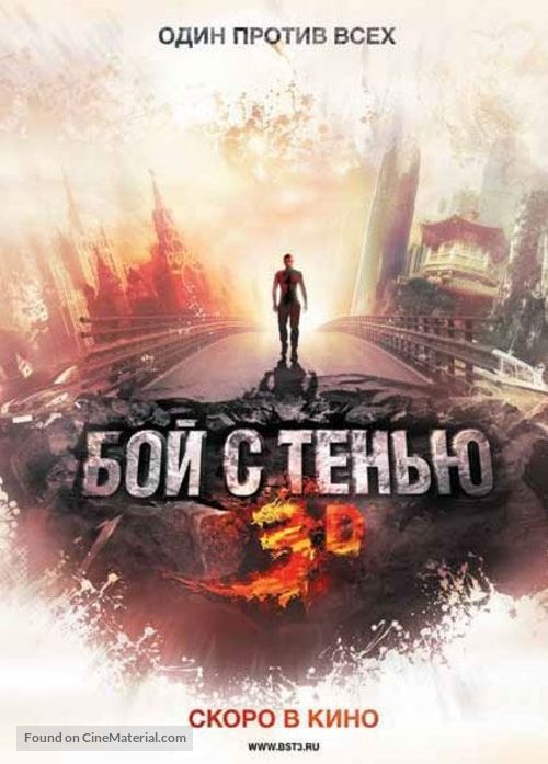Boy s tenyu 3. Posledniy raund - Russian Movie Poster