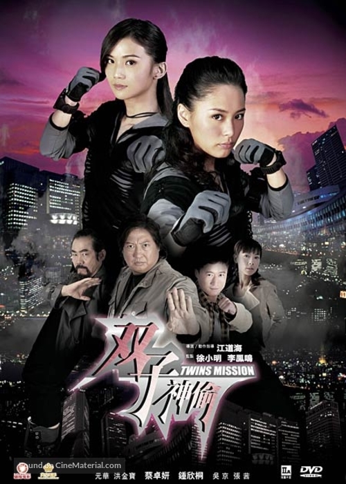 Seung chi sun tau - Hong Kong poster